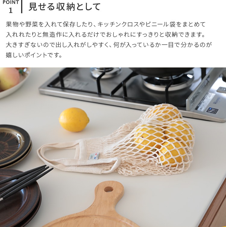 ネットバッグ 301 フィルト