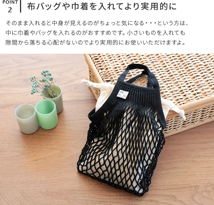 ネットバッグ 301 フィルト