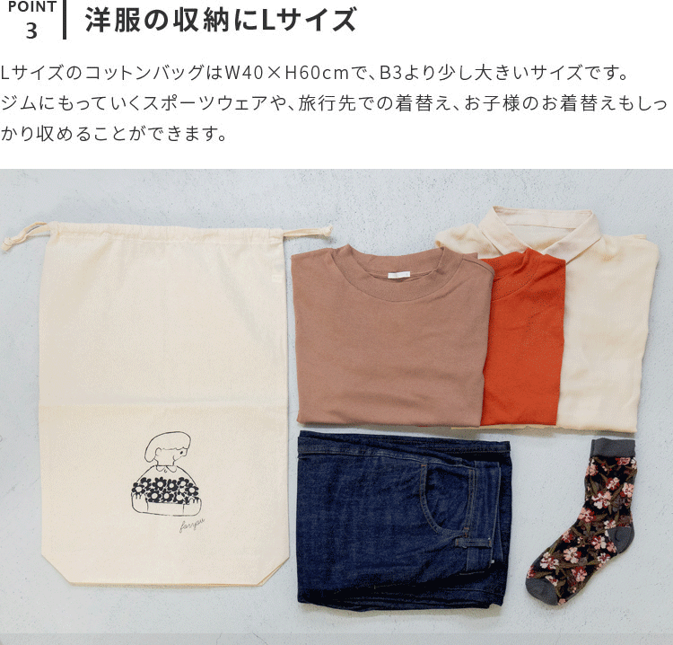 コットンバッグ Lサイズ