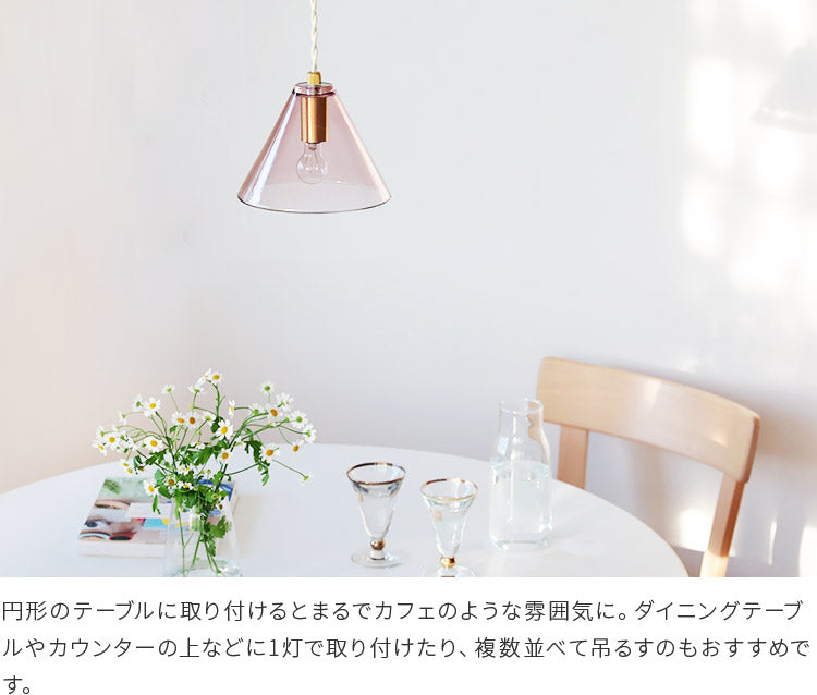 aina ペンダントライト 1灯 コルミオガラス