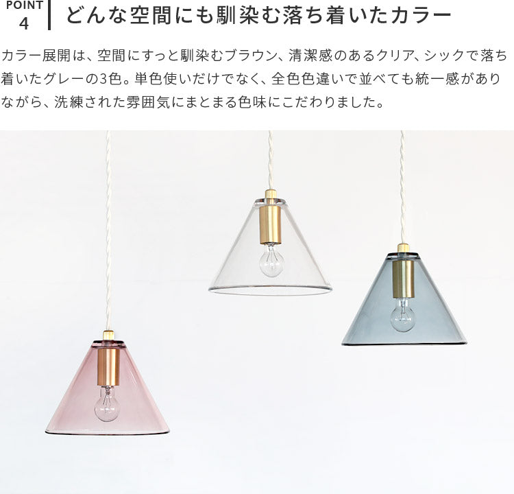 aina ペンダントライト 1灯 コルミオガラス
