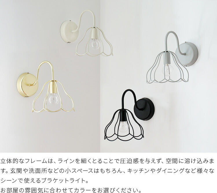 aina ブラケットライト tulppaani トゥルパーニ