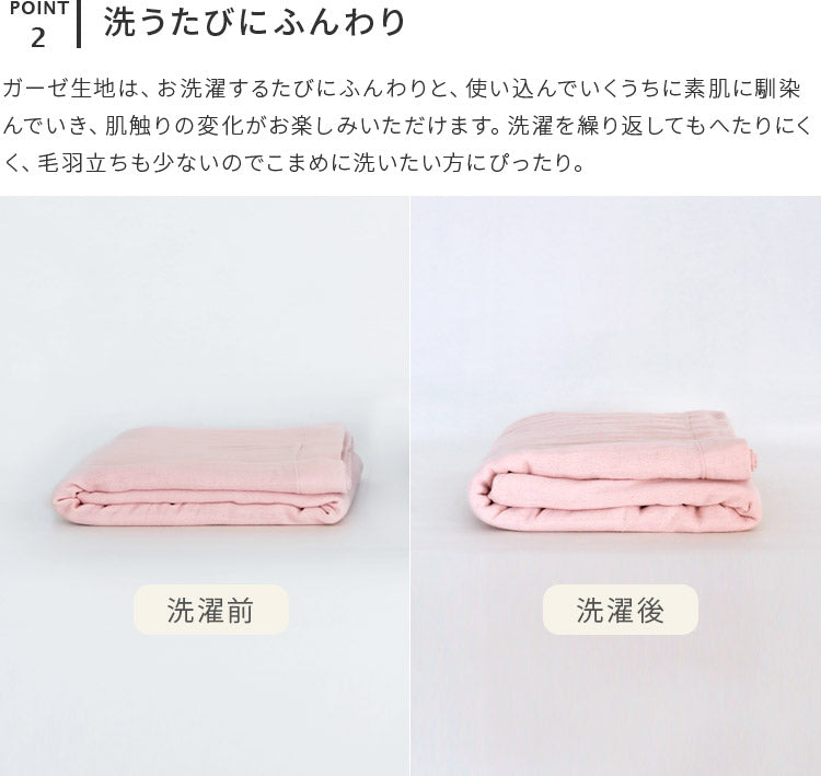 pelata tulta トゥールタ ガーゼケット 2枚