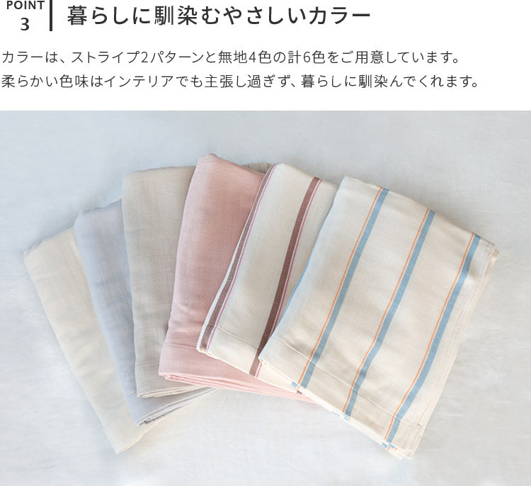 pelata tulta トゥールタ ガーゼケット 2枚