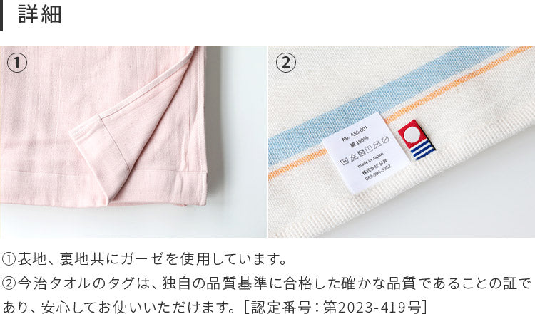 pelata tulta トゥールタ ガーゼケット 2枚
