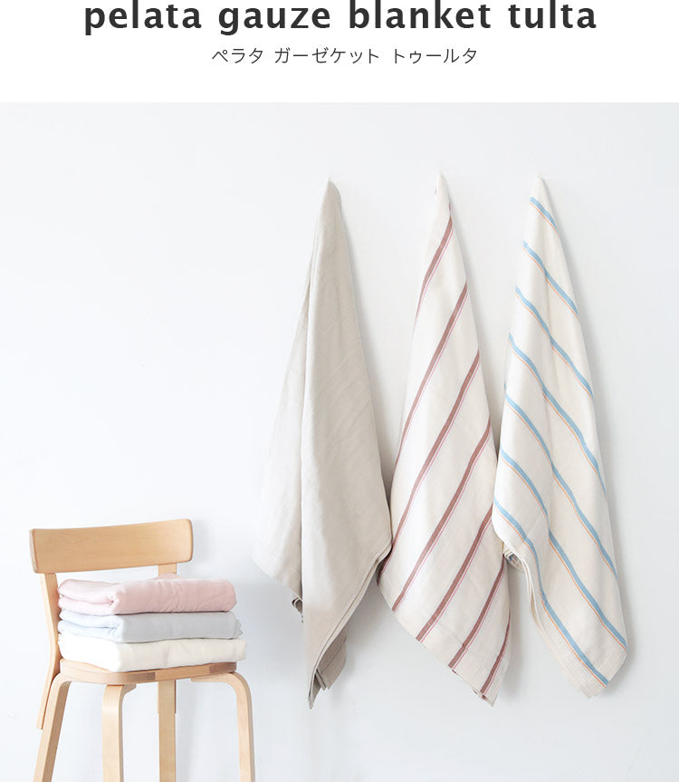 pelata tulta トゥールタ ガーゼケット 2枚