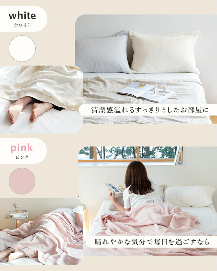pelata 3重ガーゼケット tulta トゥールタ 145x190