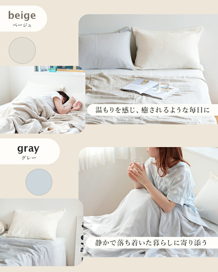 pelata 3重ガーゼケット tulta トゥールタ 145x190
