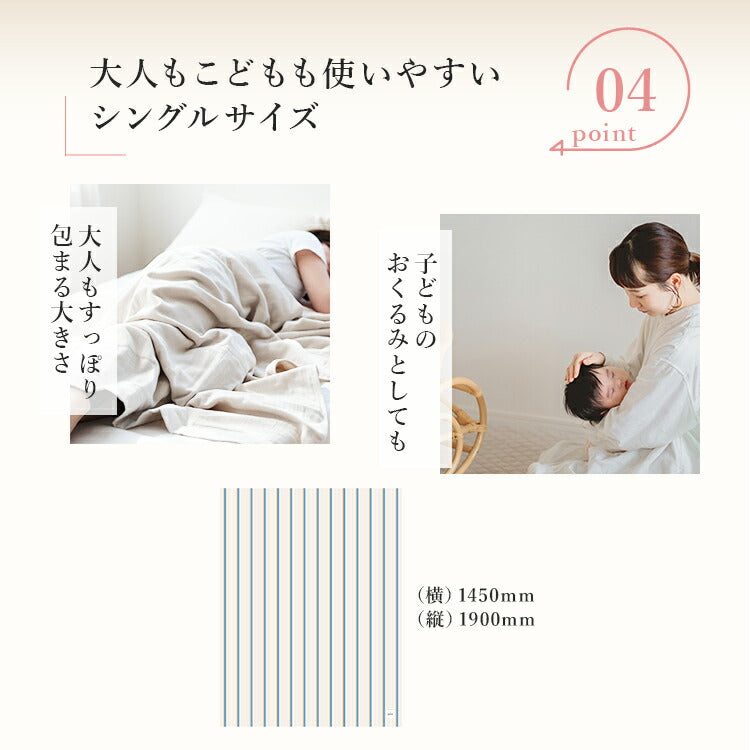 pelata 3重ガーゼケット tulta トゥールタ 145x190