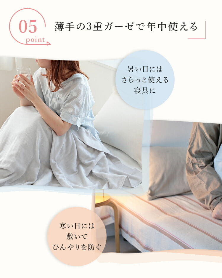 pelata 3重ガーゼケット tulta トゥールタ 145x190