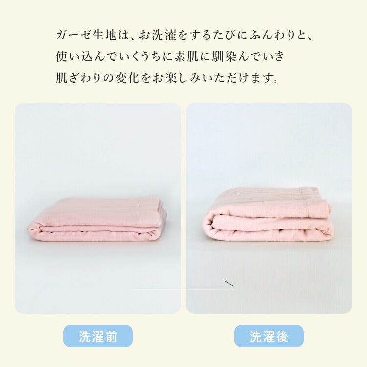 pelata 3重ガーゼケット tulta トゥールタ 145x190
