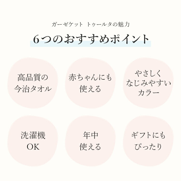 pelata 3重ガーゼケット tulta トゥールタ 145x190