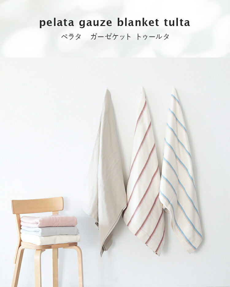 pelata 3重ガーゼケット tulta トゥールタ 145x190