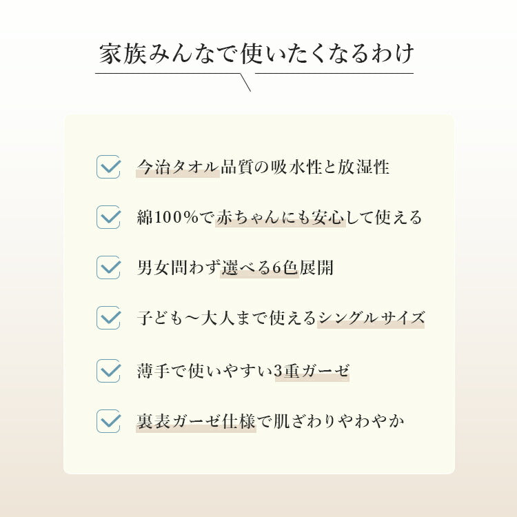 pelata 3重ガーゼケット tulta トゥールタ 145x190