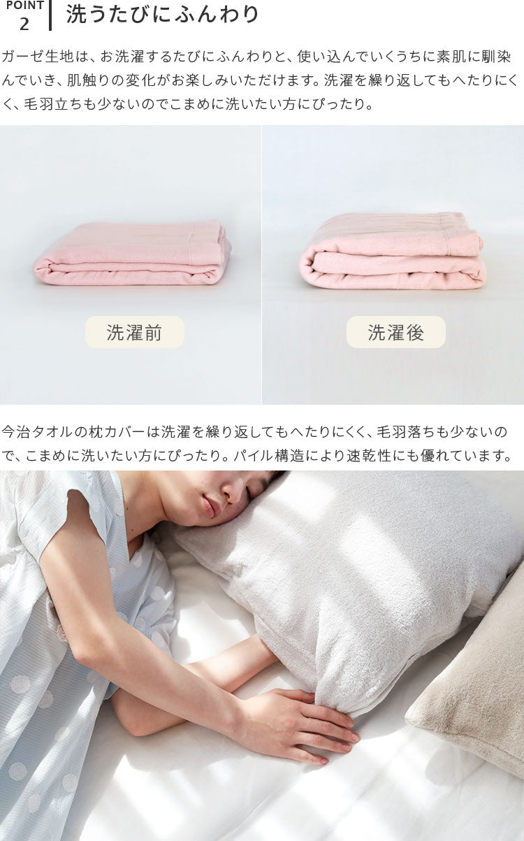 pelata ガーゼケットx枕カバー 2点セット