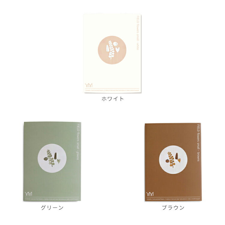 Jurianne Matter ブーケのキット
