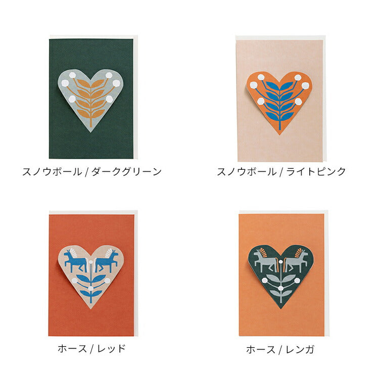Jurianne Matter ハートカード