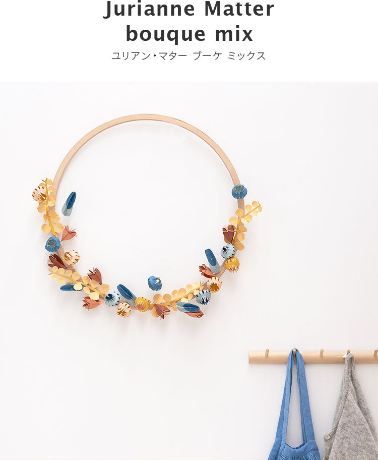Jurianne Matter ブーケのキット ミックス