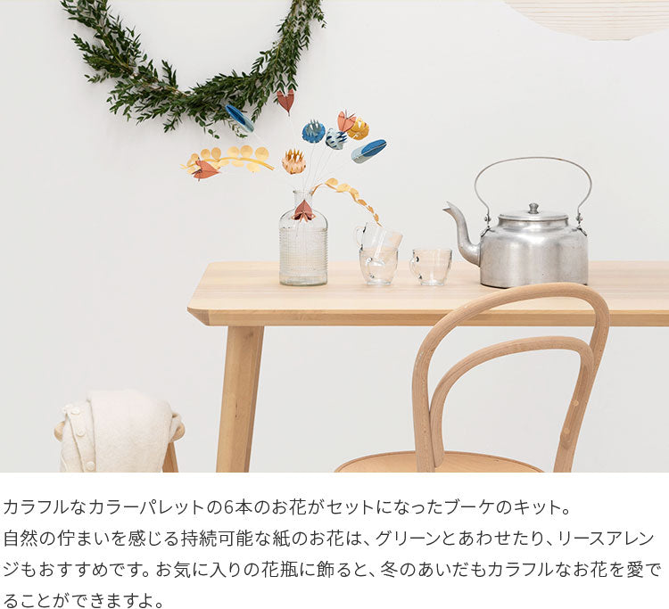 Jurianne Matter ブーケのキット ミックス