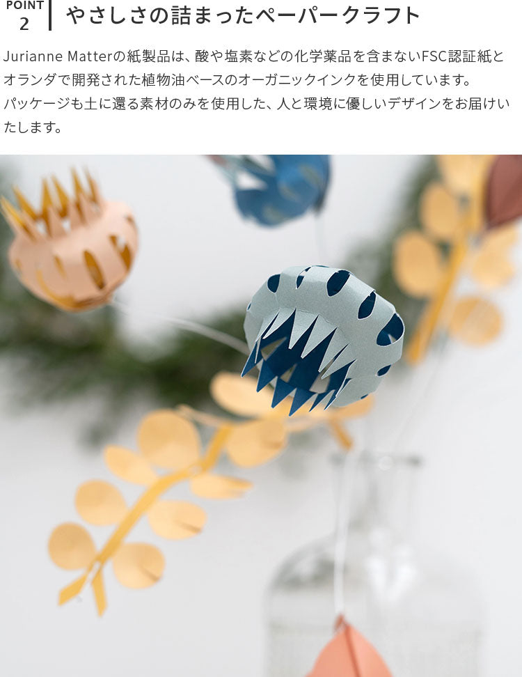 Jurianne Matter ブーケのキット ミックス
