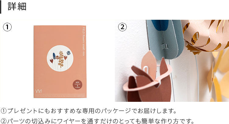 Jurianne Matter ブーケのキット ミックス