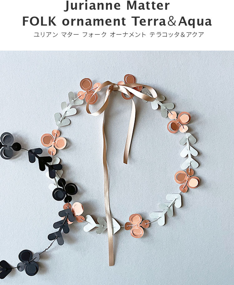 Jurianne Matter FOLK オーナメント テラコッタ・アクア