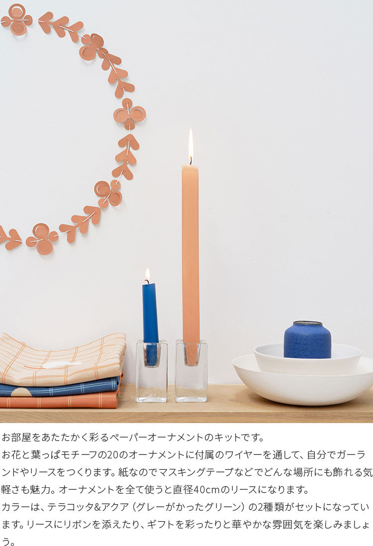 Jurianne Matter FOLK オーナメント テラコッタ・アクア