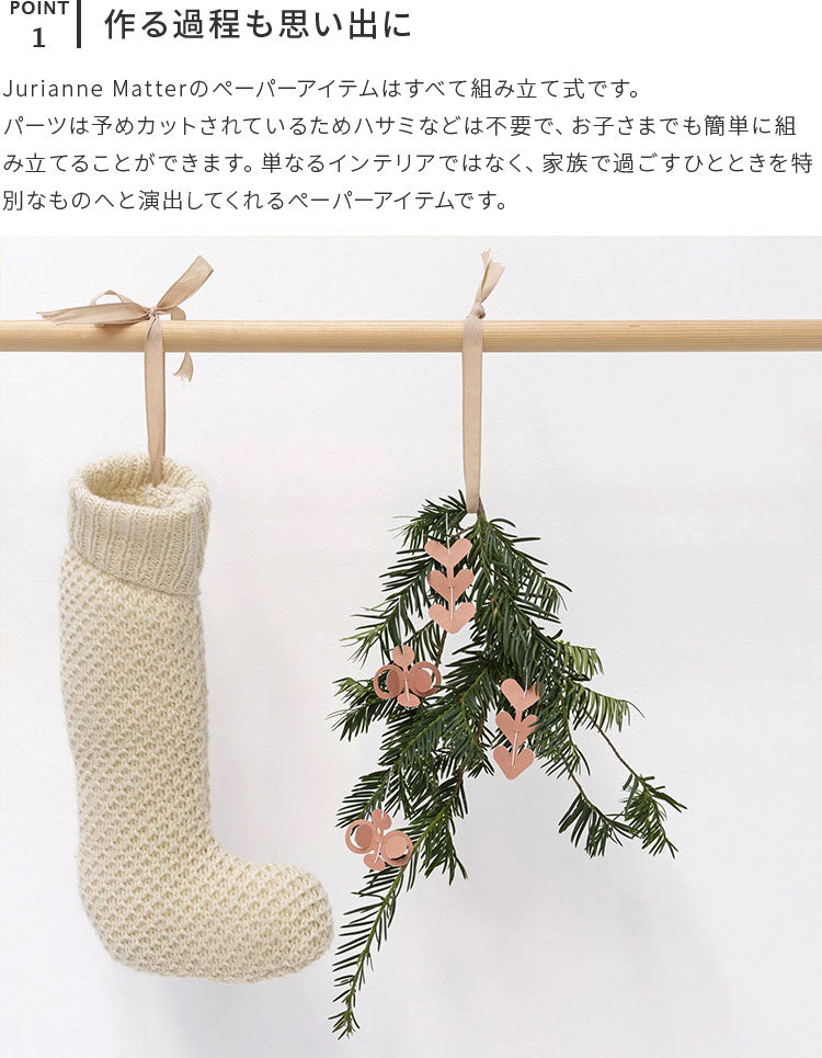 Jurianne Matter FOLK オーナメント テラコッタ・アクア