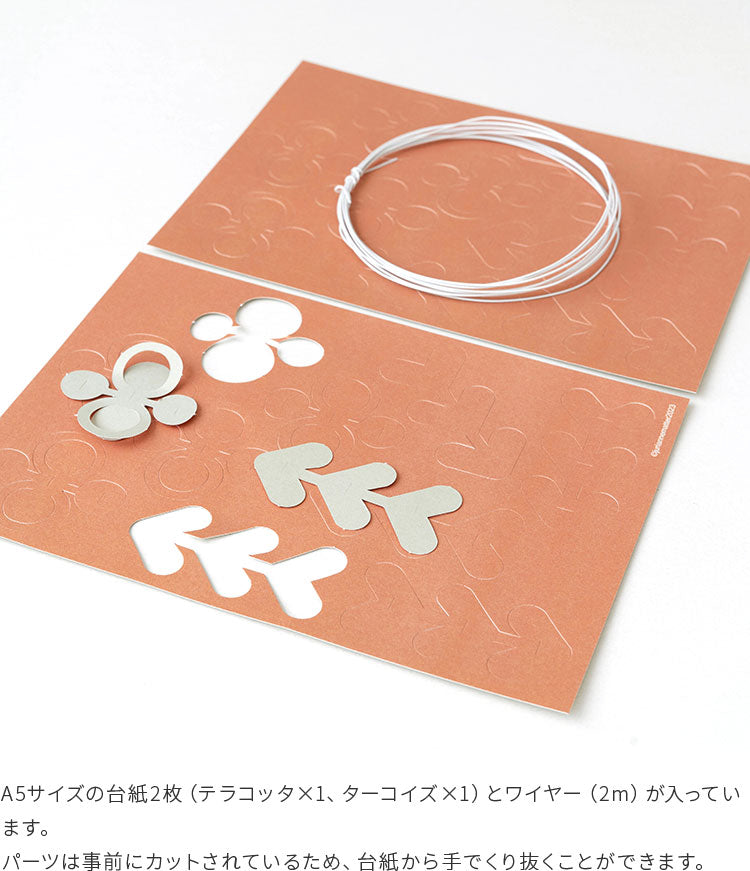 Jurianne Matter FOLK オーナメント テラコッタ・アクア