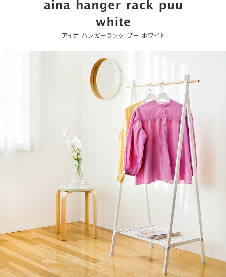 aina ハンガーラック80 puu プー