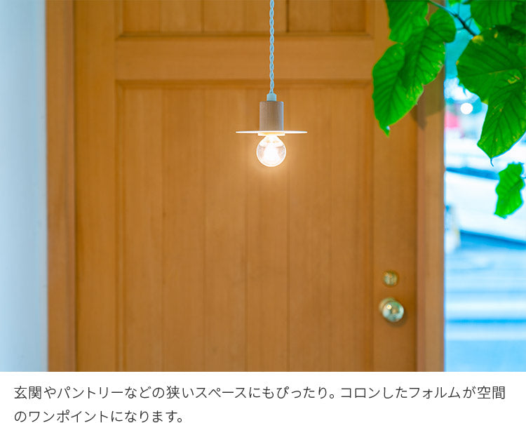 pelata ペンダントライト donitsi ドニツィ