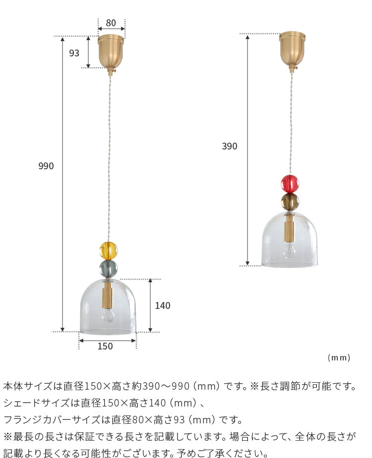 ペンダントライト 1灯 karamelli カラメッリ