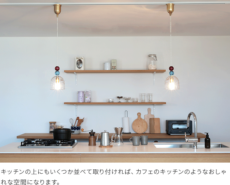 ペンダントライト 1灯 karamelli カラメッリ