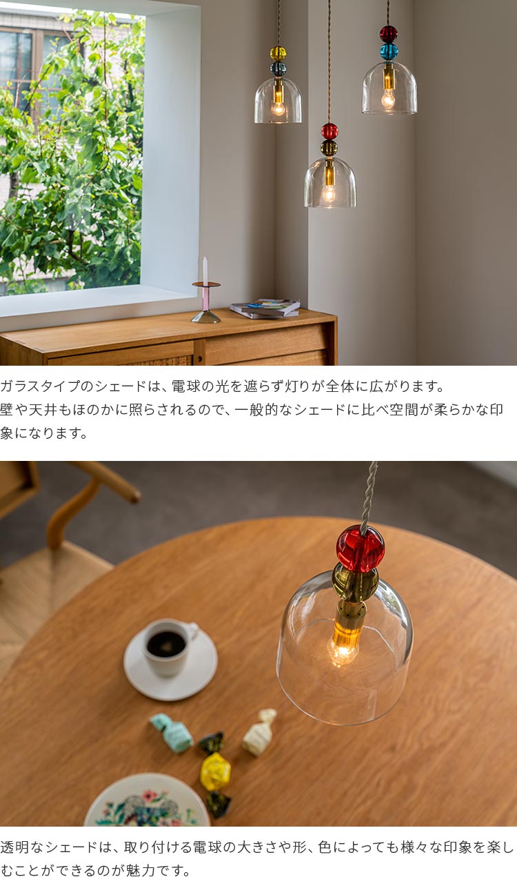 ペンダントライト 1灯 karamelli カラメッリ