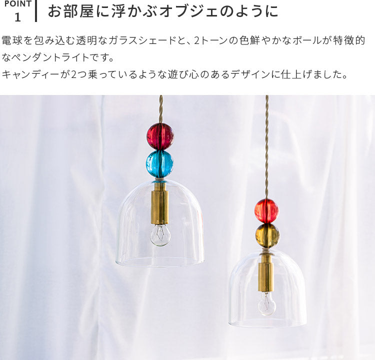 ペンダントライト 1灯 karamelli カラメッリ