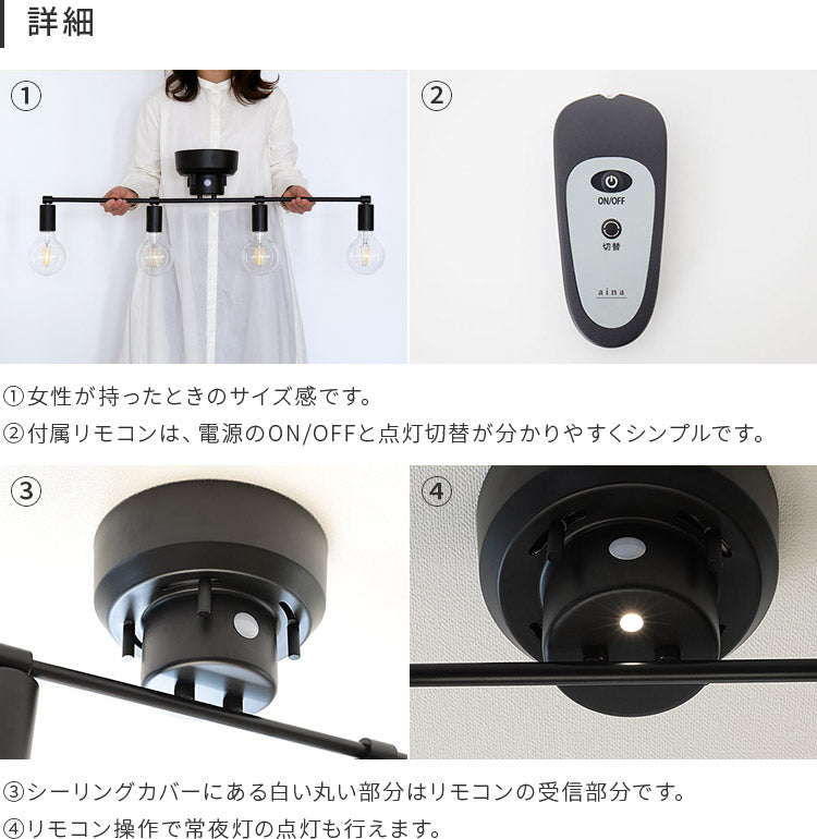 aina シーリングライト kirsikka キルシッカ