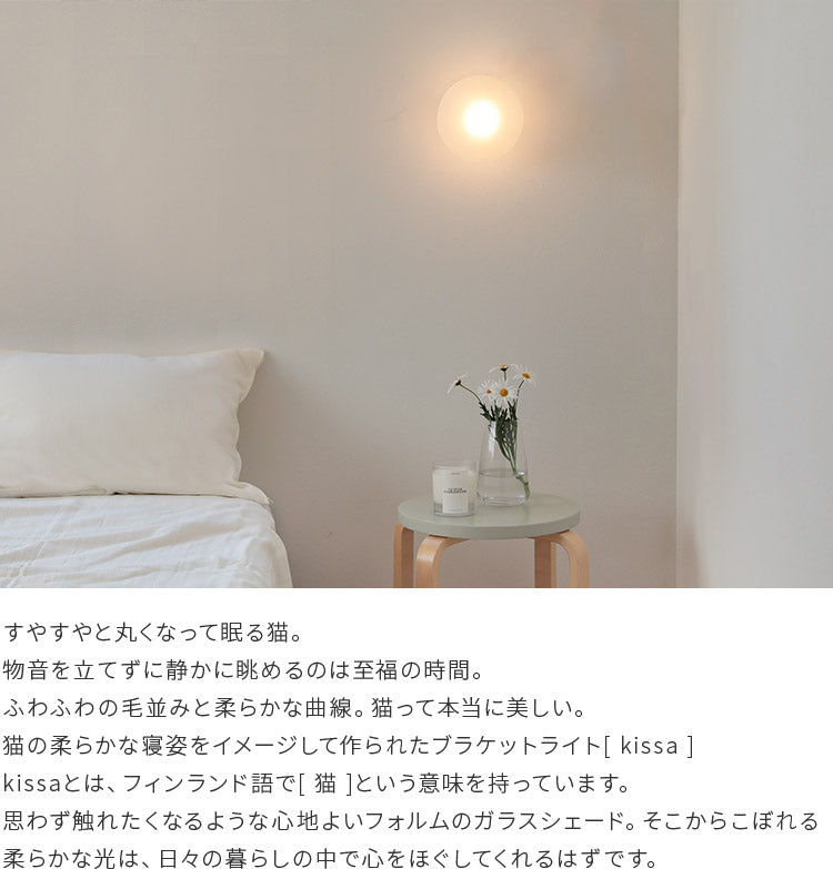 pelata ブラケットライト 1灯 kissa キッサ