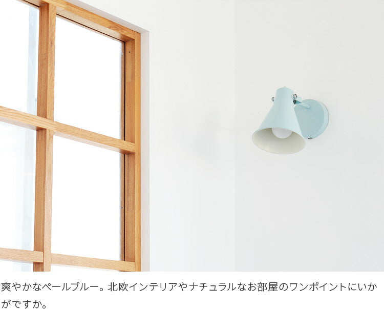aina ブラケットライト kolmio コルミオ