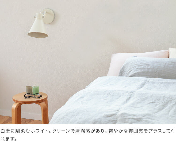aina ブラケットライト kolmio コルミオ