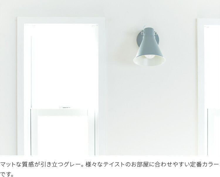 aina ブラケットライト kolmio コルミオ