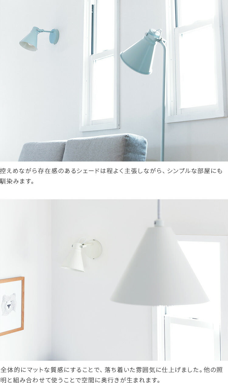 aina ブラケットライト kolmio コルミオ