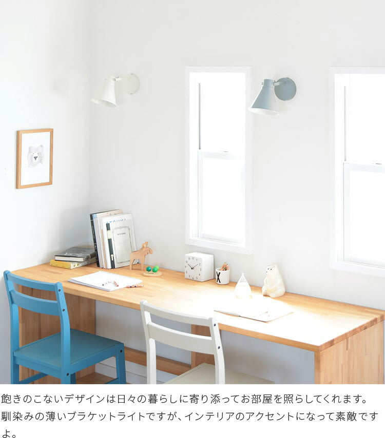 aina ブラケットライト kolmio コルミオ