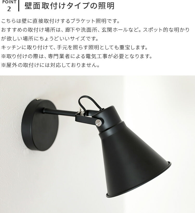 aina ブラケットライト kolmio コルミオ