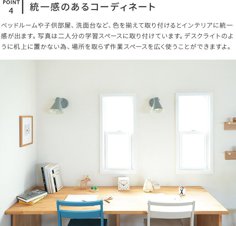 aina ブラケットライト kolmio コルミオ
