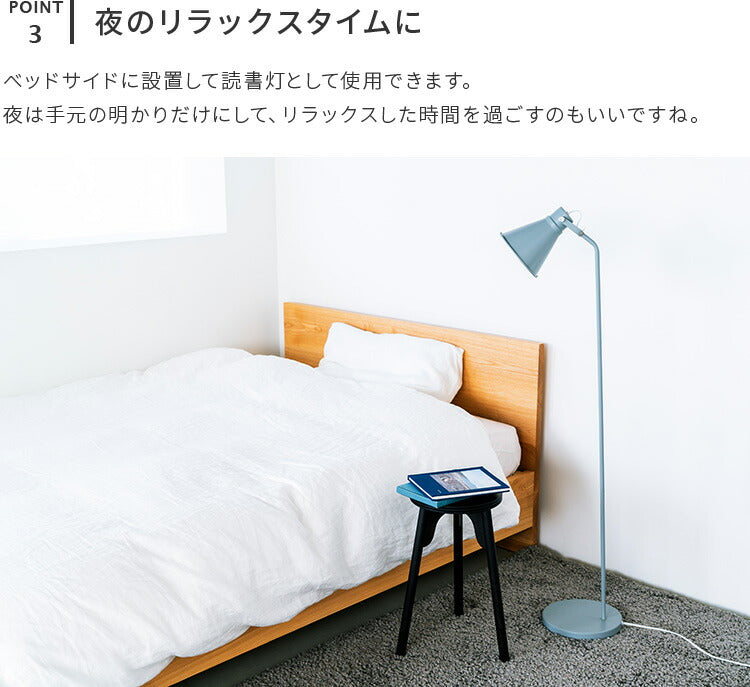 aina フロアライト kolmio コルミオ