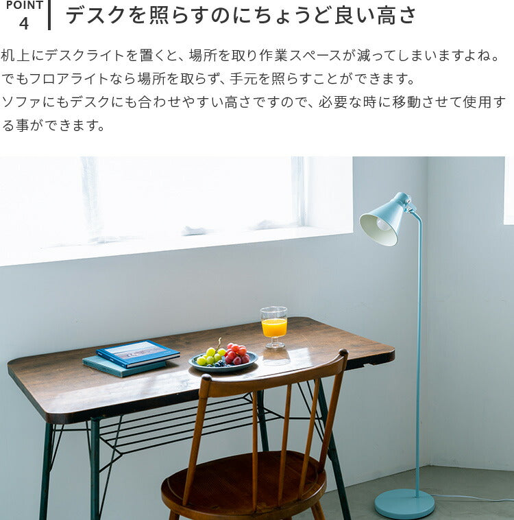 aina フロアライト kolmio コルミオ