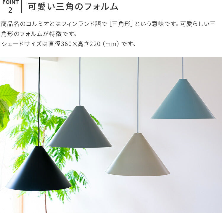aina ペンダントライト kolmio コルミオ L