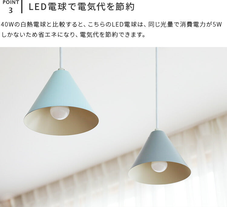 ペンダントライト kolmio コルミオ 電球セット