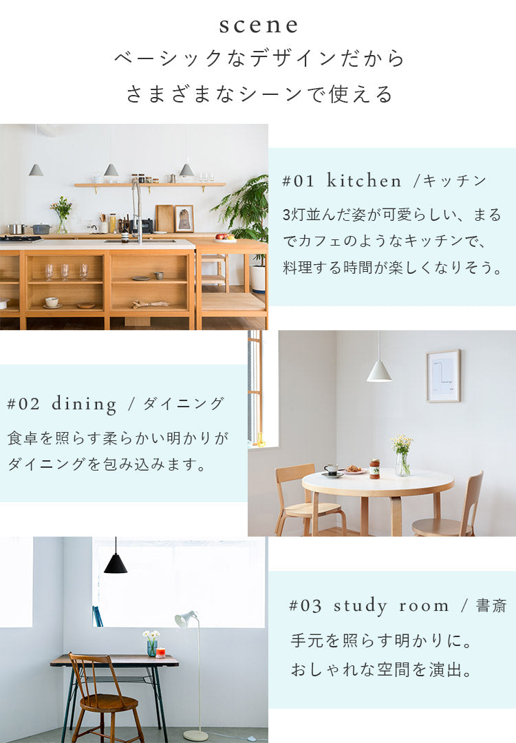 ペンダントライト kolmio コルミオ