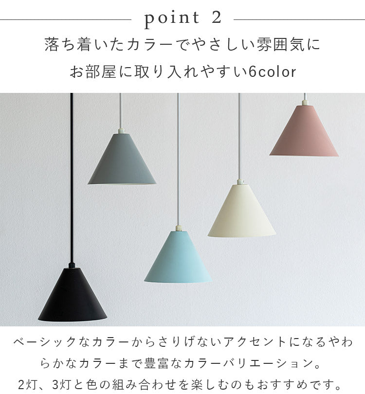 ペンダントライト kolmio コルミオ